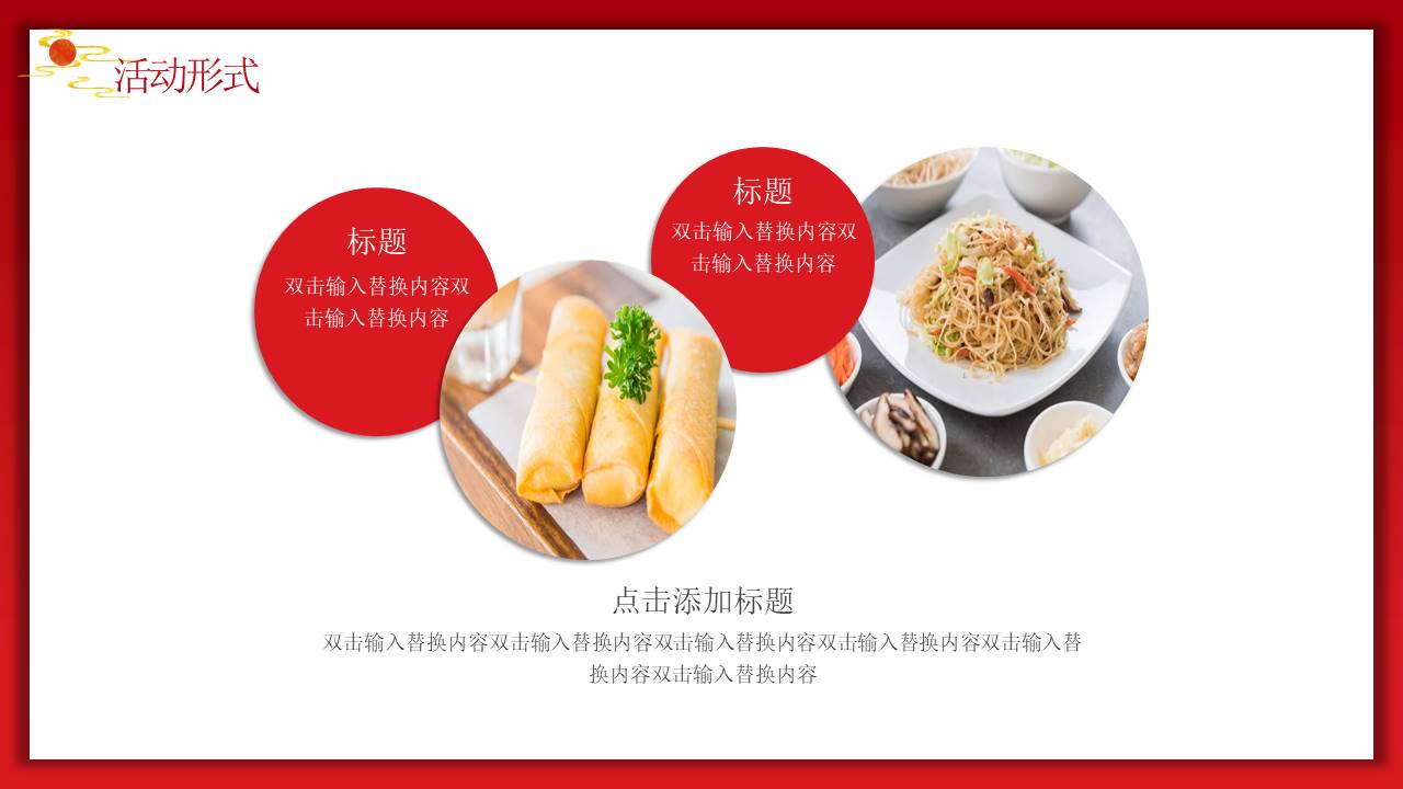 生日寿宴 (17).pptx